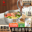 三四钢雪平锅奶锅煮泡面锅小汤锅内层316L不锈钢20cm食品级一体成型3812