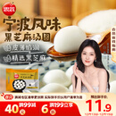 思念宁波风味黑芝麻汤圆1kg/84只 早餐甜品下午茶生鲜黑芝麻汤圆