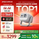 坚果投影（JMGO）N1S 4K三色激光云台投影仪4K超高清家用投影机 家庭影院 国家补贴20%（0.47DMD芯片）