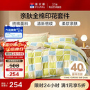 富安娜家纺床上四件套纯棉100%全棉床品套件双人加大被套格子230*229cm家居馆