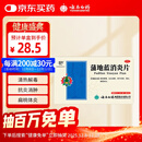 云南白药蒲地蓝消炎片清热解毒抗炎消肿咽炎扁桃体炎0.3g*24片*2板