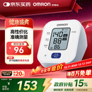 欧姆龙（OMRON）电子血压计上臂式血压仪家用 大屏医用高精准老人U701 