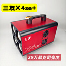 三友（semyoo）三友保时炮X2PRO+  X4PRO+ X4SE+黑坑大炮钓鱼灯鲫鱼灯夜钓灯 【25万勒克斯亮度】X4SE+（不带电瓶）