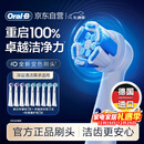 欧乐B电动牙刷头iO系列9支组合（深洁+臻护+美白）适用iO9/iO7/iO5/iO3/iO2【正品刷头】生日礼物