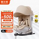 惠尔顿（Welldon）智转2PRO+儿童安全座椅0-7岁iSize智能通风APP互联婴儿宝宝汽车用