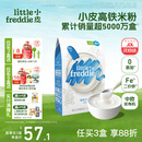 little freddie米粉高铁双有机 婴儿宝宝辅食新鲜原装进口低敏米糊6到12个月以上 【4到6月初尝】原味高铁有机大米粉