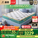 慕思（de RUCCI）爱迪奇 青少年单双人床垫进口乳胶弹簧床垫子 1.5*2.0米 软硬适中