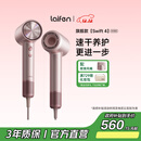 徕芬高速吹风机Swift 04（标准版）速干家用电吹风 负离子护发 LF04吹风机 国家补贴 粉色