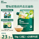 英氏婴幼儿低筋麦芯面粉500g 婴标自制辅食蛋糕烘焙面包吐司儿童早餐