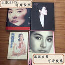 【二手书】林青霞作品集4册合售：窗里窗外（一版一印）云来云去（一版一印