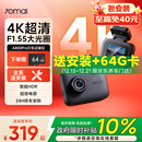 70迈A400Pro 行车记录仪 4K超高清夜视 2英寸屏幕 停车监控 小巧设计