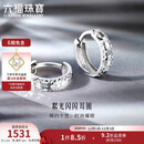 六福珠宝 铂金耳环粼光闪闪铂950耳圈耳饰 计价 约2.64克