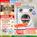 美的（Midea）可爱多 滚筒洗衣机全自动 带烘干洗烘一体 11KG三筒分区洗 懒人三桶 MD11DDEX 以旧换新 国家补贴