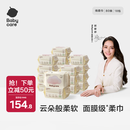 babycare面膜柔巾婴儿一次性洗脸巾干湿两用小熊巾加厚绵柔巾 80抽*18包