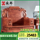 安邸 安邸红木家具非洲花梨（学名：刺猬紫檀）实木沙发组合 中式仿古 农村别墅 客厅沙发 沙发 沙发六件套（1+2+3）带坐垫