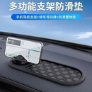 【开车必备】2025新款多功能车载防滑垫手机支架号码牌支架ljt 坚固耐用【黑色+支架】号码牌