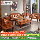 檀永林 红木家具非洲花梨（学名：刺猬紫檀）实木沙发全套新中式沙发别墅客厅家具 预付款-付清尾款发货