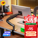 NBF80显示器支架 机械臂 显示器支架臂 显示屏支架显示器支架桌夹式电脑支架电竞卓威显示屏幕增高架