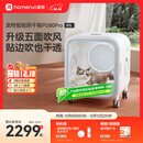 霍曼宠物智能烘干箱猫咪烘干机狗狗吹风机宠物吹水机PD80Pro