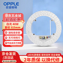 欧普照明（OPPLE）LED吸顶灯灯芯48w 白光5700k 圆形 磁吸改造替换光源灯板模组 1个装/