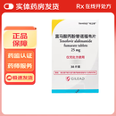 [韦立得]富马酸丙酚替诺福韦片 25mg*30片 3盒装 原研进口