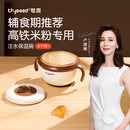 世喜宝宝辅食碗 儿童注水保温碗吸盘碗PPSU内碗餐具