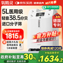 氧精灵5L升医用制氧机家用老人专用吸氧机孕妇氧气机带雾化国家补贴51W