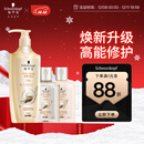 施华蔻（Schwarzkopf）多效修护洗发露400ml+120ml洗护旅行装 柔顺滋养洗发水 新老包装