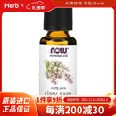 NowFoods诺奥 快乐鼠尾草精油 30毫升 香薰精油紧实肌肤控油收缩毛孔单方精油芳疗进口