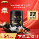 五谷磨房黑芝麻糊核桃芝麻黑豆粉黑之养代餐粉炖奶546g无糖版