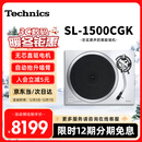 Technics SL-1500C直驱黑胶唱盘机  黑胶唱片机 复古留声机 内置唱放附送唱头 高品质HIFI系列 SL-1500C银色