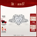 DR【世界冠军黄雅琼新婚同款】求婚钻戒心形钻石克拉戒指真心戒节日 【爆款】2克拉H色VS2+幸运水滴女戒