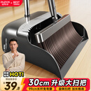 佳帮手30cm大扫把簸箕套装家用扫地扫帚两件套旋转笤帚梳齿型畚箕