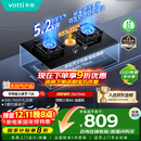 华帝国家补贴20%燃气灶天然气嵌入式台式一级能效5.2kW猛火煤气炉灶双灶台灶具i10071B【天然气产品】