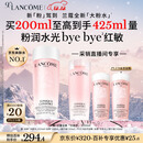 兰蔻全新粉水200ml 采销直播间专享 补水保湿爽肤水礼盒生日圣诞礼物