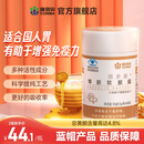 康恩贝 蜂胶软胶囊  有助于增强免疫力 成人中老年人营养保健品