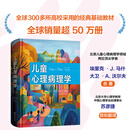 12月新书 儿童心理病理学（第7版） [加]埃里克·J.马什 [加]大卫·A.沃尔夫 著 苏彦捷 等译 商务印书馆