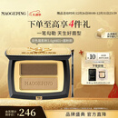 毛戈平塑形双色眉粉801深咖色3.6g眉笔防水防汗不掉色圣诞礼物送女友