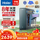 海尔（Haier）8年真长效大通量鲜活水promaxR889净水器补贴厨房台下反渗透膜母婴直饮自来水家用1200G