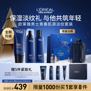 欧莱雅男士青春肌源洗面奶水乳三件套装抗皱紧致护肤品圣诞礼盒送男朋友