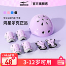 鸿星尔克轮滑护具儿童头盔自行车骑行防摔全套装备平衡车溜冰滑板护具专用