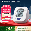 欧姆龙（OMRON）电子血压计上臂式血压仪家用 大屏医用高精准老人U701 
