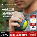 TRIGGERPOINT进口筋膜球肌肉放松按摩球健身保健肩颈膜经络球 手持转动球/软硬适中/约7.6cm