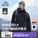 伯希和（Pelliot）【山野经典2.0】冲锋衣三合一男女秋冬羽绒保暖外套114401041黑L