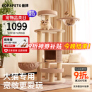 兽牌森林猫爬架大型猫树猫窝一体豪华剑麻猫架太空舱缅因大猫暖冬适用 森林【经典款】