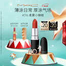 M.A.C魅可尤雾弹mac口红哑光显白雾面轻薄#316小辣椒 圣诞礼物