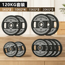 美氏包胶铸铁杠铃片套装120kg大孔50mm手抓片举重健身器材奥杆哑铃片