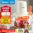美的（Midea）绞肉机家用绞馅机 碎肉机 电动多功能料理搅拌机饺子肉馅辅食机 蒜蓉机 搅肉机JC001约2L