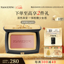 毛戈平云纱悦色渐变腮红801玉兰簌4g胭脂修容高光定妆圣诞礼物送女友