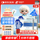 济川药业 蒲地蓝消炎口服液 10ml*10支*3盒 消炎药蒲地蓝咳嗽止咳 清热解毒咽炎 扁桃体炎儿童止咳